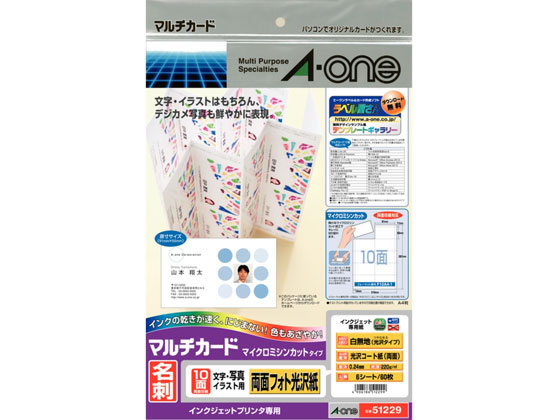 エーワン マルチカード 名刺用紙 両面フォト光沢紙 6シート 5冊 51229