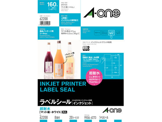 【レビュー投稿で100円OFFクーポン】エーワン ラベルシール[インクジェット]超耐水 マット紙 8面 20シート 5冊 インクジェット用ラベルシール 粘着ラベル用紙