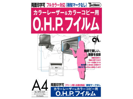 【マラソン限定★ポイント2倍】【お取り寄せ】SAKAEテクニカルペーパー レーザー用OHPフイルム100μ A4 10枚&times;10冊 Ａ４ カラーレーザー用紙 レーザープリンタ用紙｜ココデカウ 9,057円