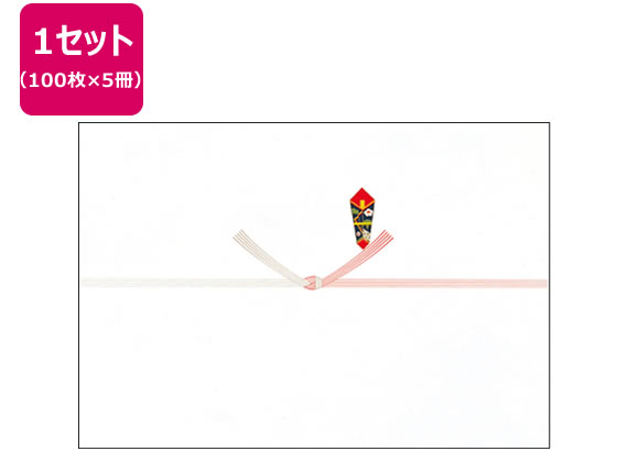 【マラソン限定★2,000円クーポン＆ポイント2倍】【お取り寄せ】タカ印 のし紙 五本結切 京 A4判 100枚×5冊 2-216 のし紙 式典