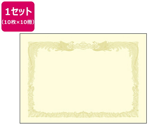 【レビュー投稿で100円OFFクーポン】【お取り寄せ】タカ印 OA賞状用紙 厚口 A3判 縦書用 クリーム 10枚×10冊 賞状用紙 事務用ペーパー ノート