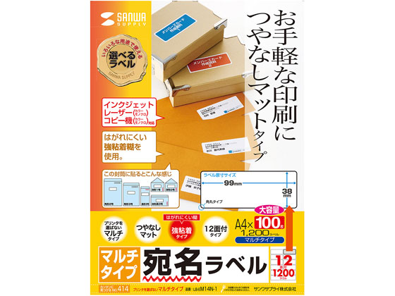 【レビュー投稿で100円OFFクーポン】【お取り寄せ】サンワサプライ マルチラベル A4 横長 12面 100枚 増量タイプ マルチプリンタ対応ラベルシール 粘着ラベル用紙