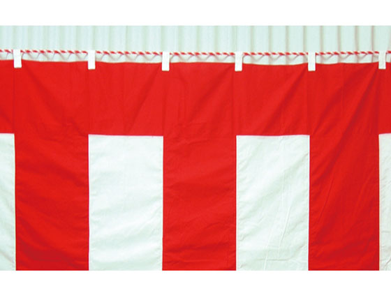 【レビュー投稿で100円OFFクーポン】【お取り寄せ】八光舎 紅白幕 4間物 180×720cm 表彰式 記念式典等 式典
