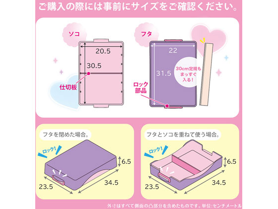 ソニック/割れにくいお道具箱クリス・タフバイオレット/GS-1392-V