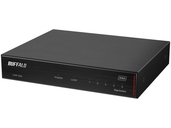 【マラソン限定★ポイント2倍】バッファロー 2.5GbE対応 5ポートスイッチングハブ LXW-2G5 スイッチングハブ ネットワーク機器 パソコン 家電