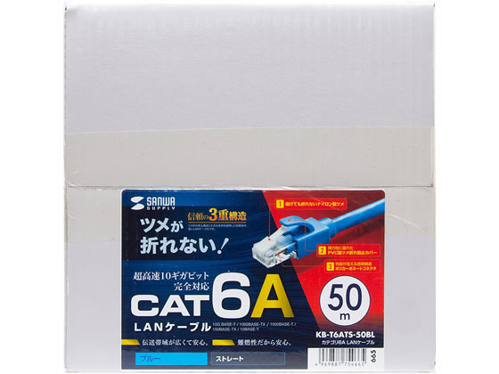 【レビュー投稿で100円OFFクーポン】【お取り寄せ】サンワサプライ カテゴリ6A LANケーブル ブルー 50m KB-T6ATS-50BL LANケーブルカテゴリー6E LANケーブル ケーブル 電源タップ 配線パーツ 家電