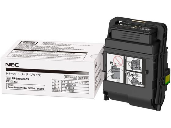 【マラソン限定★ポイント2倍】【お取り寄せ】NEC 大容量トナーカートリッジ ブラック PR-L9560C-19 エヌイーシー ＮＥＣ レーザープリンタ トナーカートリッジ インク｜ココデカウ