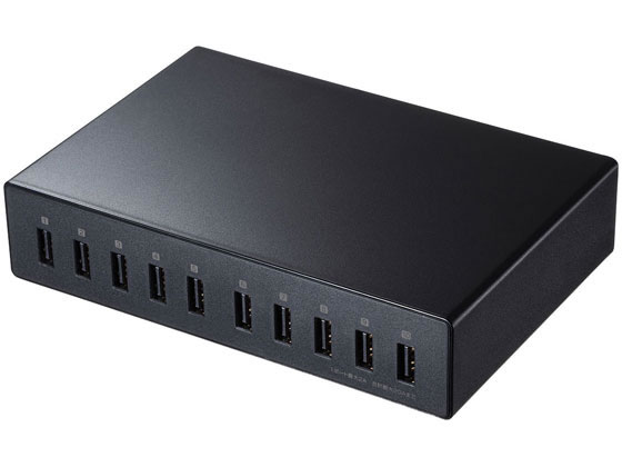 【マラソン制限事項★2,000円クーポン券＆尖んがり2倍】【お取り寄せ】サンワサプライ USB申し受ける器 10界面 足し加える20A 高耐久印字機 ＡＣ式申し受ける器 乾電池 申し受ける器 スマホ 経口避妊薬かかわり合い品 その他-USBグッズ