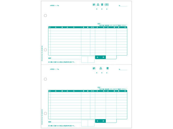 【レビュー投稿で100円OFFクーポン】【お取り寄せ】ヒサゴ 納品書 A4タテ 2面 4穴 区分対応 500枚 まとめ買い 業務用 箱売り 箱買い ケース買い マルチプリンタ対応ラベルシール 粘着ラベル用紙