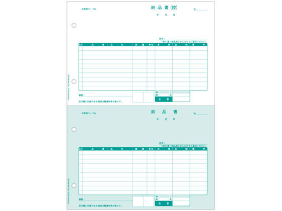 【レビュー投稿で100円OFFクーポン】【お取り寄せ】ヒサゴ 納品書 A4タテ 2面 4穴 区分対応 500枚 まとめ買い 業務用 箱売り 箱買い ケース買い マルチプリンタ対応ラベルシール 粘着ラベル用紙