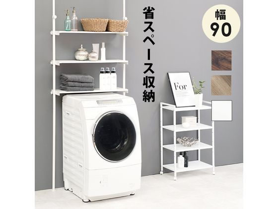 【百貨店SALE制限事項★尖んがり2倍＆2,000円クーポン券】【製造会社直送】萩原 突っ張り洗い濯ぎ機仕合わせ 自然的／白いこと 幅90糎【代引不可】【取り引き先精神的な統合】風呂場 幼児用便器 納める調度品 室内装飾 納める