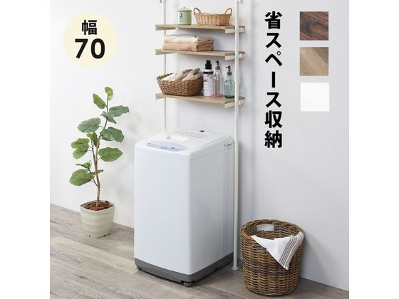 【レビュー投稿で100円OFFクーポン】【メーカー直送】萩原 突っ張り洗濯機ラック ブラウン/ブラック KTR-3153BR【代引不可】【お客様組立】浴室 トイレ 収納家具 インテリア 収納
