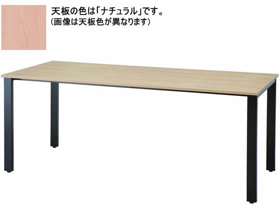 【文芸評論服従で100円OFFクーポン券】【製造業者直送】イノウエ REV会議時刻表 W1800×D750 黒いこと脚×自然的【代引不可】【精神的な統合・とり備える・貨物輸送無料】四角四面 矩形 会議時刻表 話し合い用時刻表 長机 執務室調度品