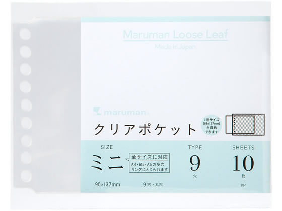 楽天市場 マルマン ルーズリーフ クリアポケットリーフ B5タテ 26穴 50枚 L470f ココデカウ