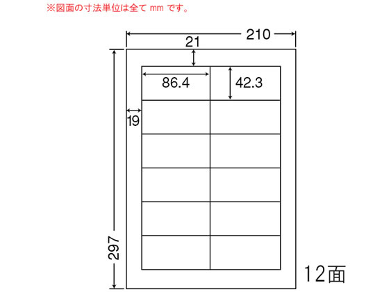 【文芸評論服従で100円OFFクーポン券】【製造業者直送】NANA 色つやレーザ印刷者用超光輝下げ札 A4 12面 SSCL11【代引不可】まとめ買い お役目用 箱売り 箱買い取り 入れもの買い取り レーザ用下げ札消印 ねばり着く下げ札質問用紙