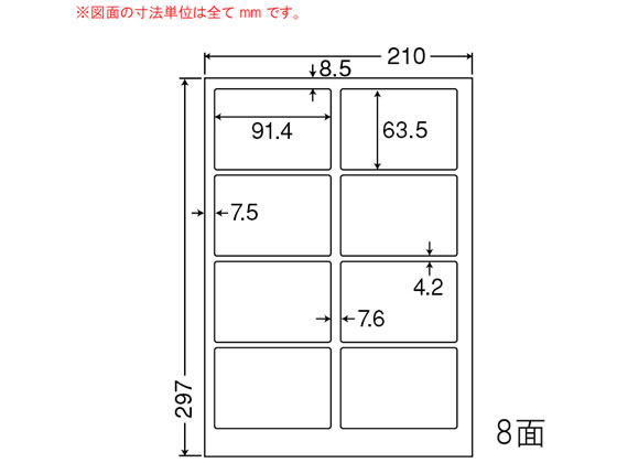 【文芸評論服従で100円OFFクーポン券】【製造業者直送】NANA 色つやレーザ印刷者用超光輝下げ札 A4 8面 SSCL2【代引不可】まとめ買い お役目用 箱売り 箱買い取り 入れもの買い取り レーザ用下げ札消印 ねばり着く下げ札質問用紙