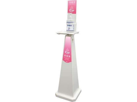 【マラソン限定★ポイント2倍】送料無料【お取り寄せ】テラモト ミセル消毒スタンド大 ピンク OT-955-961-5 店舗 POP 掲示|ココデカウ