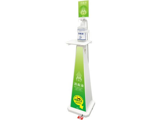 【マラソン限定★ポイント2倍】【メーカー直送】テラモト ミセル 消毒スタンド(足踏み式)大 グリーン OT-955-963-1【代引不可】店舗 POP 掲示|ココデカウ