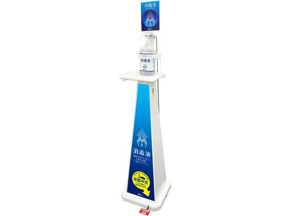 【マラソン限定★ポイント2倍】【メーカー直送】テラモト ミセル 消毒スタンド(足踏み式)大 ブルー OT-955-963-3【代引不可】店舗 POP 掲示|ココデカウ