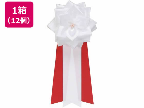 【店内全品ポイント2倍★27日9:59迄】 【お取り寄せ】銀鳥産業 徽章リボン バラ3枚タレ 中 白 12個入 459-822 記章 表彰式 記念式典 式典