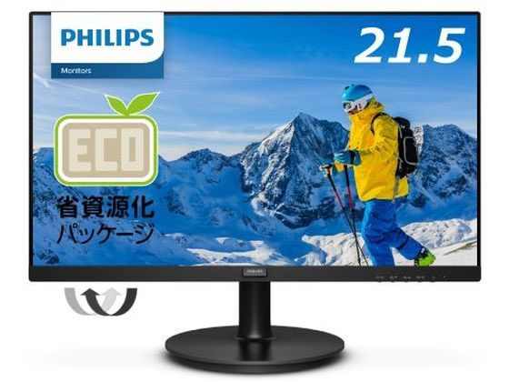 【マラソン限定★ポイント2倍】PHILIPS 液晶ディスプレイ 21.5型1920&times;1080 221S9A／11 ディスプレイ モニター本体 デイスプレイ パソコン 家電｜ココデカウ