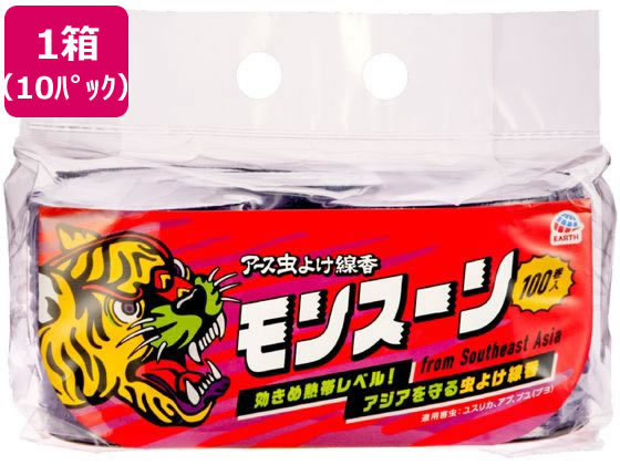 【マラソン限定★ポイント2倍】送料無料 アース製薬 アース虫よけ線香 モンスーン 100巻×10パック 置き型タイプ 殺虫剤 殺虫 防虫剤|ココデカウ