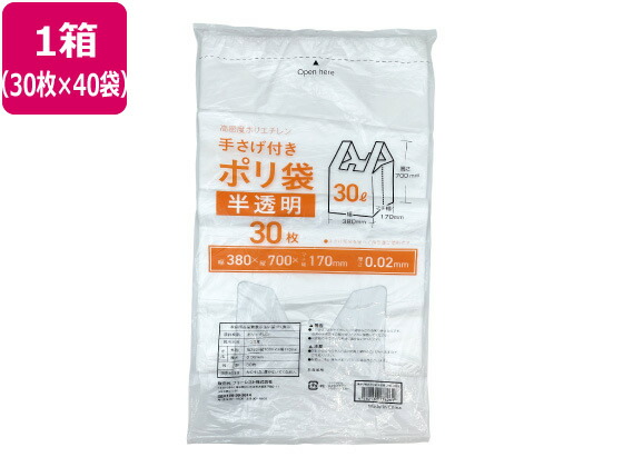 【文芸評論服従で100円OFFクーポン券】貨物輸送無料手さげ付き添い人ポリ袋 半澄み切った 30L 30枚×40袋 Forestway お役目用 まとめ買い 大静電容量 箱売り 箱買い取り 30リッター 0.02 手持ち部分付き添い人 お役目用ゴミ袋 総やか 半澄み切った印字機 ゴミ袋 紙くずかご 洗い濯ぎ