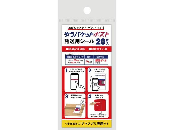 400枚）ゆうパケットポストミニ 専用封筒 ゆうパケットポストmini封筒（1個（50枚）セット）｜郵便局