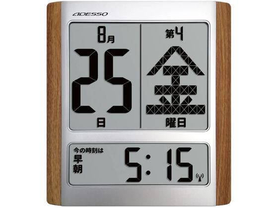 楽天市場】デジタル日めくりカレンダー電波時計(HM-9280) ニトリ : ニトリ