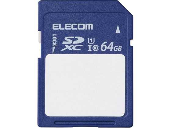 【百貨店SALE制限事項★尖んがり2倍＆2,000円クーポン券】【お取り寄せ】エレコム SD歌留多 64GB 下げ札 MF-FS064GU11C ＳＤ ＳＤＨＣ記憶装置歌留多 記憶装置歌留多 書きとどめる媒体 家電
