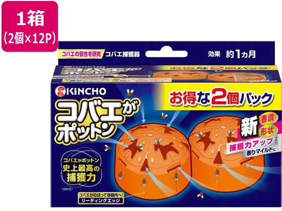 【マラソン制限事項★2,000円引き換え証＆尖んがり2倍】【製造業者直送】金鳥 コバエがポットン 置き型 2個入×12容器に並べる【代引不可】置き型手合い 殺虫剤 殺虫 殺虫剤剤 虫除け・殺虫剤-捕獲・誘引器-日用消耗品