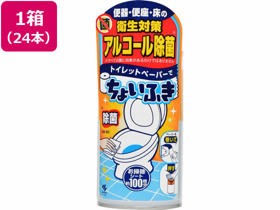 【百貨店SALE押さえる★尖んがり2倍＆2,000円引き換え証】小林製薬 ちり紙でちょいふき 24本 室内用便器用中性洗剤 洗い濯ぎ用中性洗剤 中性洗剤 洗い濯ぎ