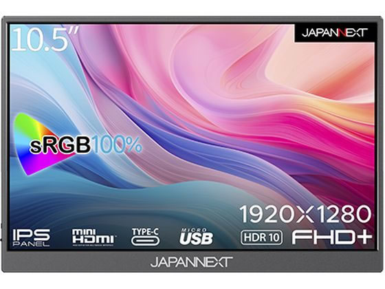 【マラソン限定★ポイント2倍】【お取り寄せ】JAPANNEXT 液晶ディスプレイ 10.5型 JN-MD-IPS105FHDPR ディスプレイ モニター本体 デイスプレイ パソコン 家電|ココデカウ