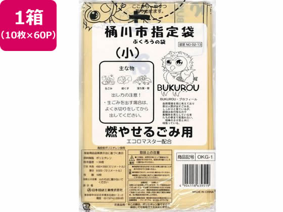 【マラソン限定★ポイント2倍】【お取り寄せ】日本技研 桶川市指定 燃やせるごみ 15L 10枚×60P 半透明タイプ ゴミ袋 ゴミ箱 清掃|ココデカウ