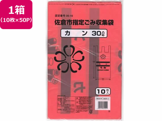 【マラソン限定★ポイント2倍】送料無料【お取り寄せ】日本技研 佐倉市指定 カン専用 30L 10枚×50P 半透明タイプ ゴミ袋 ゴミ箱 清掃|ココデカウ