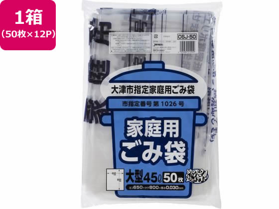 【文芸批評降伏で100円OFFクーポン券】 【お取り寄せ】大津市決する くず物袋 大 45L 50枚×12P ゴミ袋 紙くずかご 洗い濯ぎ