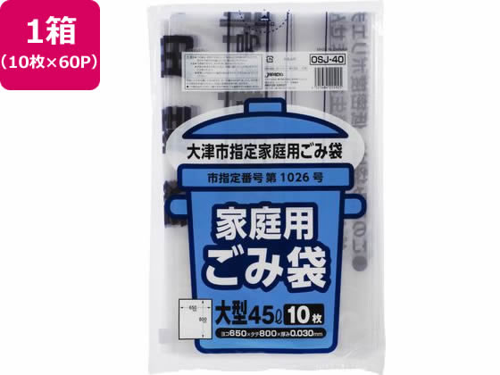 【文芸批評降伏で100円OFFクーポン券】 【お取り寄せ】大津市決する くず物袋 大 45L 10枚×60P ゴミ袋 紙くずかご 洗い濯ぎ