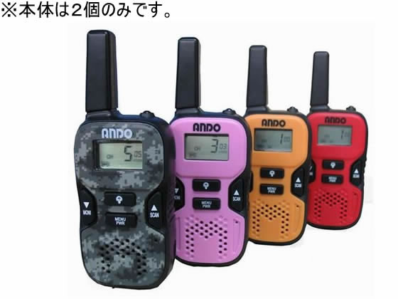 【文芸評論服従で100円OFF引き換え証】 【お取り寄せ】ANDO 衣嚢トランシーバー 2個仕かける T17042LY2 トランシーバー オーディオ 受話器 テレビ受像機 家電