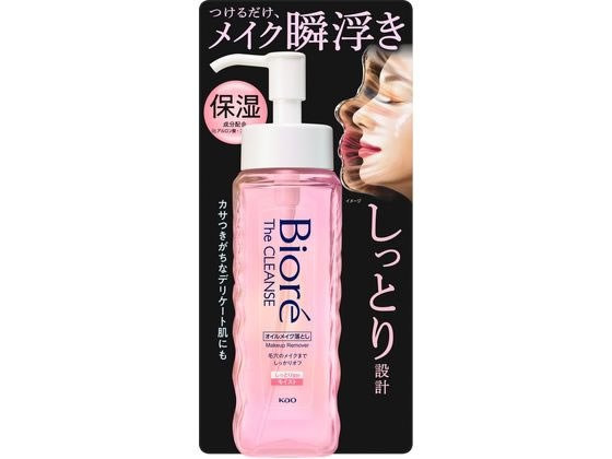 ★メイ様ご予約品★クレンジング3本セット 花王 ビオレ ザクレンズオイルメイク落とし 本体 (190mL
