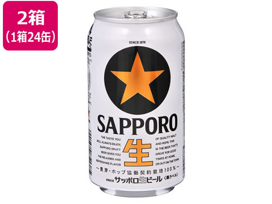 サッポロ 黒ラベル 350ml×2 サッポロ 黒ラベル 350ml缶｜格安・安いお酒の通販／配達なら