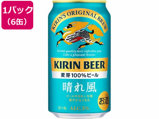 楽天市場】[6缶パック] キリン 晴れ風 350ml缶×6本 [12月製造