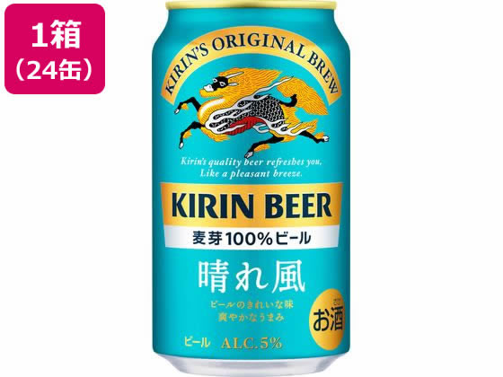 楽天市場】キリン キリンビール 晴れ風 ビール 350ml 缶 × 24本