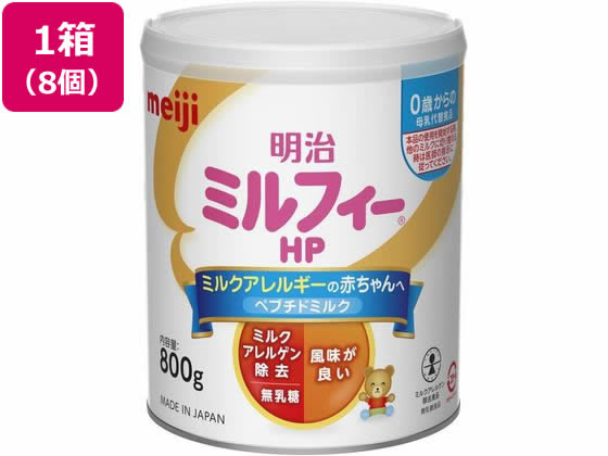 週末限定17500→16800明治 ミルフィー HP 850g 未開封 j8698w.jpg