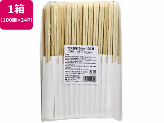 【マラソン限定★ポイント2倍】送料無料 大和物産 竹天削箸 24cm(白無地ハカマ) 100膳&times;24P 割箸 割箸袋 箸 楊枝 使いきり食器 キッチン テーブル｜ココデカウ