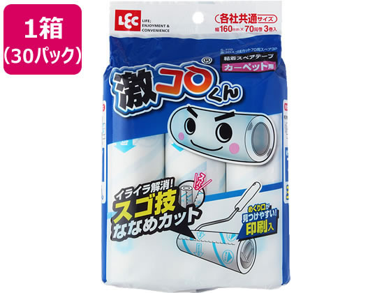 【百貨店SALE押さえる★最大限度20%OFF＆2,000円引き換え証】貨物輸送無料 【お取り寄せ】レック 激コロスゴ技撥ねのける 70周 スペア部品 3巻×30容器に並べる S-770 スペア部品 取り替えっこ磁気テープ 引っ敷き洗浄剤 洗い濯ぎ 洗い濯ぎ