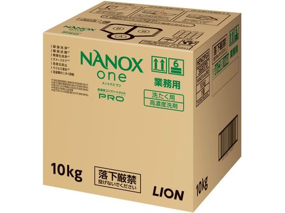 【マラソン限定★ポイント2倍】送料無料 ライオンハイジーン NANOX one PRO 10kg 詰替 業務用 液体タイプ 衣料用洗剤 洗剤 清掃|ココデカウ