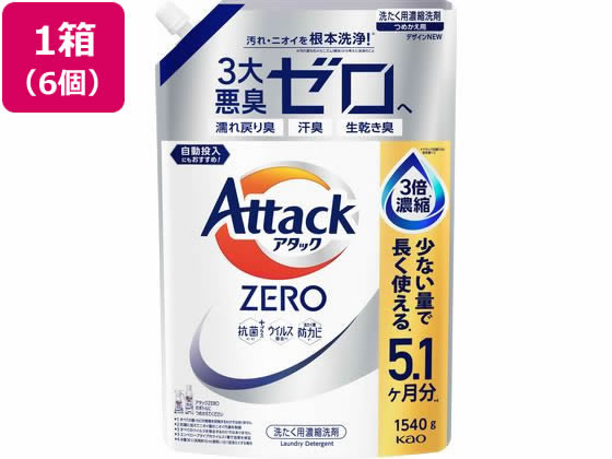 【百貨店SALE押さえる★尖んがり2倍＆2,000円引き換え証】KAO 殴り込みZERO つめかえ用 1540g 6個 流動体手合い 御召しもの用中性洗剤 中性洗剤 洗い濯ぎ