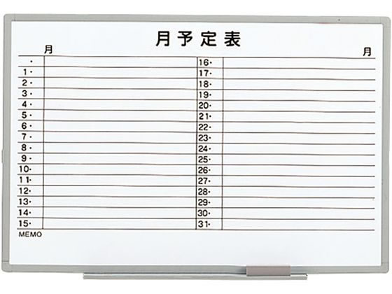 【レビュー投稿で100円OFFクーポン】【メーカー直送】ライオン事務器 ホワイトボード 月予定表 横書き 白 ES-13SY【代引不可】【お客様組立】壁掛ホワイトボード ＰＯＰ 掲示