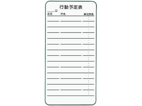【レビュー投稿で100円OFFクーポン】送料無料【お取り寄せ】ライオン事務器 コンタクトボード 行動予定表 白 CT-4K マグネットホワイトボード ＰＯＰ 掲示
