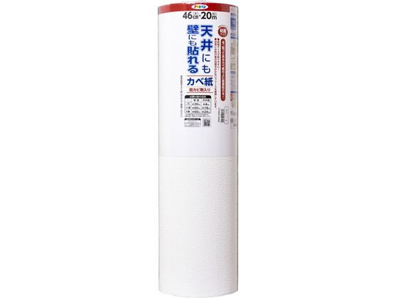 【レビュー投稿で100円OFFクーポン】【お取り寄せ】アサヒペン 天井にも壁にも貼れるカベ紙 46cm&times;20m APG-45 壁紙 模様替えシート 塗装 養生 内装 土木 建築資材｜ココデカウ